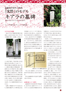 キアラの墓碑パンフレット