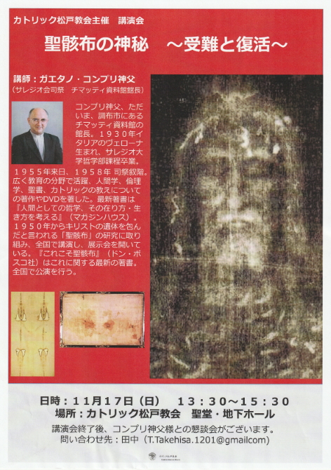 講演会パンフレット