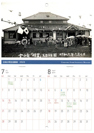 7月8月
