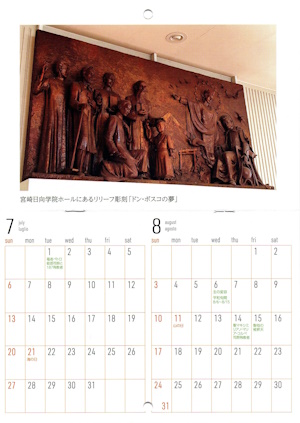 7月8月